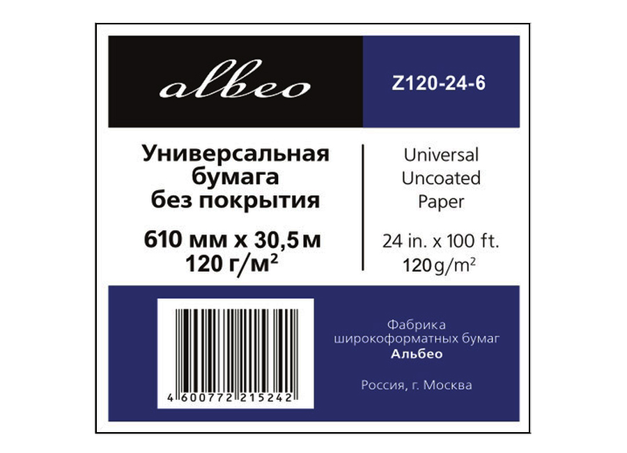 Рулонная бумага без покрытия_Universal Uncoated Paper 120 г/м2, 0.610x30.5 м, 50.8 мм, 6 рулонов (Z120-24-6)