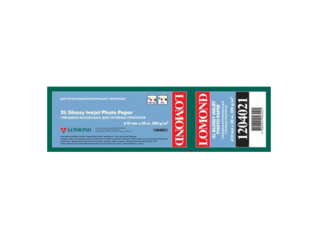 Рулонная бумага для плоттера с покрытием_XL Glossy Paper 200 г/м2, 0.610x30 м, 50.8 мм (1204021)