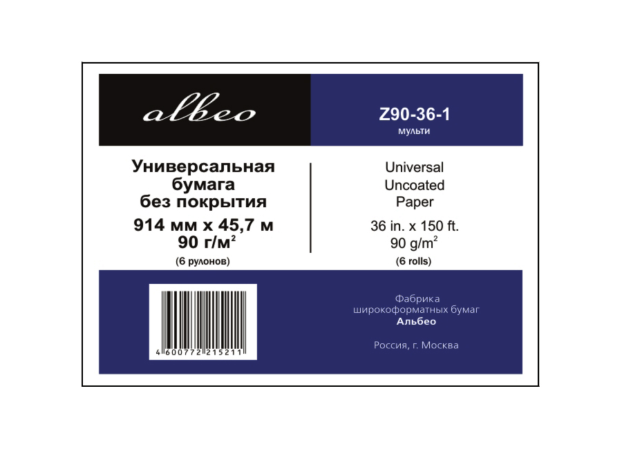 Рулонная бумага без покрытия_Universal Uncoated Paper 90 г/м2, 0.914x45.7 м, 50.8 мм, 6 рулонов (Z90-36-6)