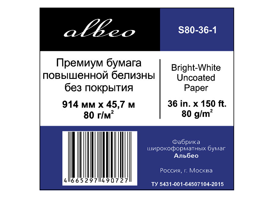 Рулонная бумага без покрытия_InkJet Premium Paper 80 г/м2, 0.914x45.7 м, 50.8 мм (S80-36-1)