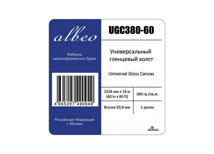  Холст_Universal Gloss Canvas 60 380 г/м2, 1.524x18 м, 50.8 мм (UGC380-60)