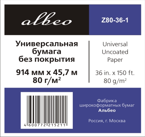 Рулонная бумага без покрытия_Universal Uncoated Paper 80 г/м2, 0.914x45.7 м, 50.8 мм (Z80-36-1)