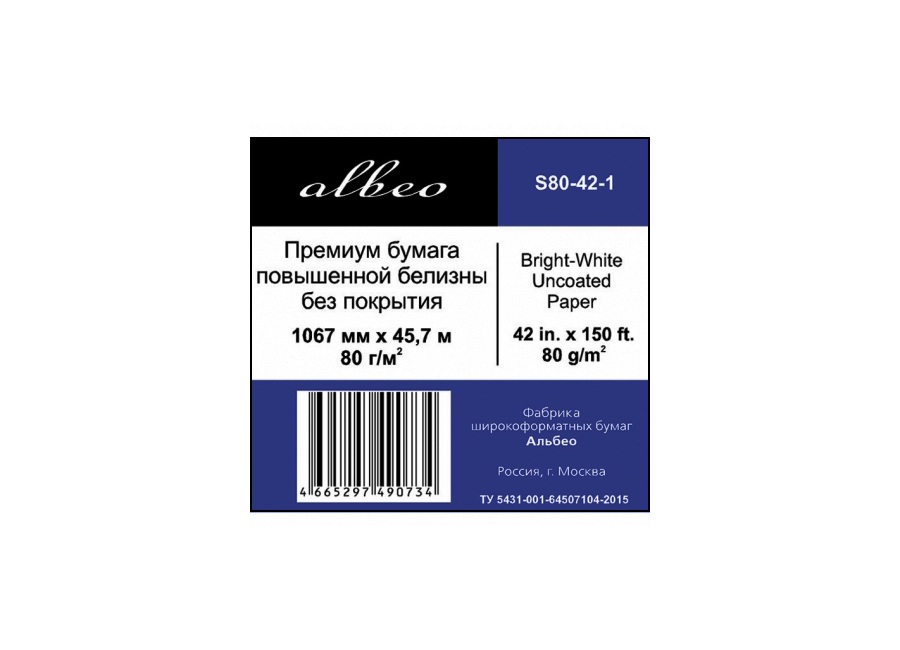 Рулонная бумага без покрытия_InkJet Premium Paper 80 г/м2, 1.067x45.7 м, 50.8 мм (S80-42-1)