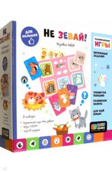 Набор игр Baby Games. Не зевай, лото