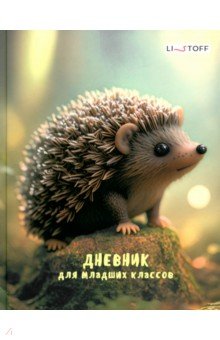 Дневник для младших классов Зверушки