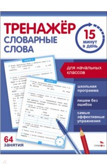   Лабиринт Словарные слова