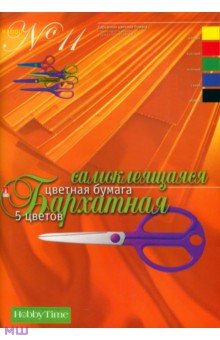 Бумага цветная бархатная самоклеящаяся. 5 цветов, 5 листов