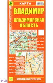 Карта. Владимир. Владимирская область