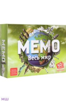 Карточные игры для детей  Лабиринт Мемо Весь мир