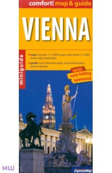 Атласы и карты мира Vienna. 1:17 500