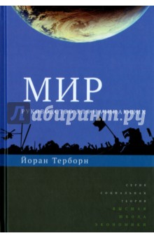   Лабиринт Мир. Руководство для начинающих