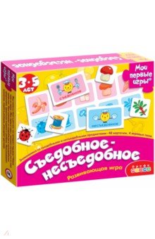 Обучающие игры-пазлы Развивающая игра Съедобное-несъедобное