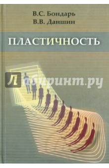Пластичность. Пропорциональные и непропорциональные нагружения