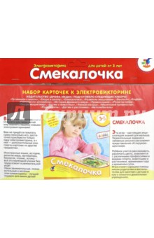 Набор карточек к игре Смекалочка (1050)