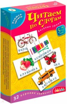 Обучающие игры-пазлы  Лабиринт Учимся читать. Читаем по слогам