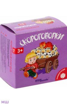 Обучающие игры-пазлы Развивающий комплект Скороговорки