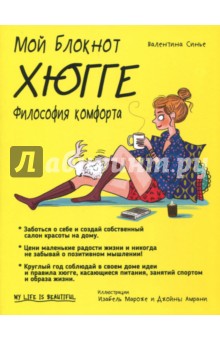 Хюгге