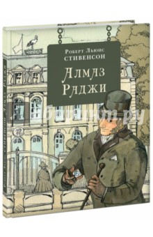   Лабиринт Алмаз Раджи