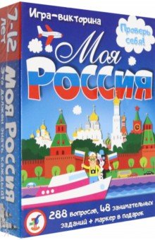 Карточные игры Моя Россия (3568)