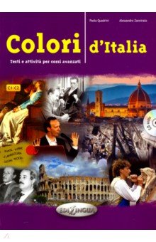 Итальянский язык  Лабиринт Colori d'Italia +CD