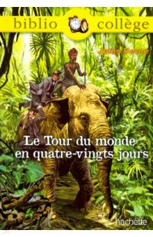   Лабиринт Tour du monde en 80 jours