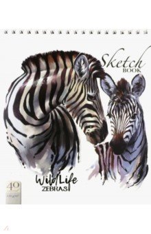 Скетчбук Зебра (40 листов, А5, гребень) (99518)
