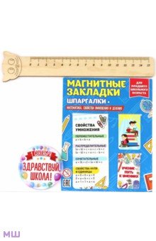 Школьный набор вариант №5, 5 предметов