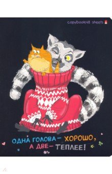 Тетрадь 48 листов, клетка, Озорные лемуры, в ассортименте (7-48-1077)