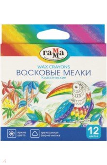 Мелки восковые, 12 цветов, Классические трехганные (2131018_01_33)