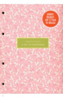   Лабиринт Блокнот-ежедневник Joli. Розовый (80 листов, А5) (N2035)