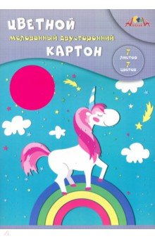 Картон цветной двусторонний мелованный Единорог (7 листов, 7 цветов) С0260-10)