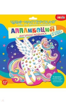 Фигурная мозаика. Единорог