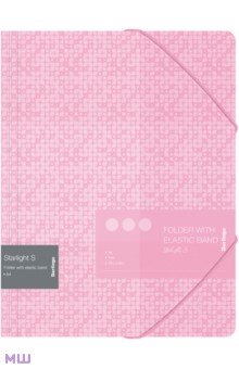 Папка на резинке Starlight S, А4, розовая (FB4_A4901)