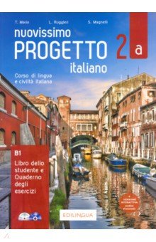 Итальянский язык Nuovissimo Progetto italiano 2a. Libro dello studente e Quaderno degli esercizi