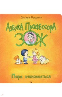 Знакомство с миром вокруг нас Пора знакомиться