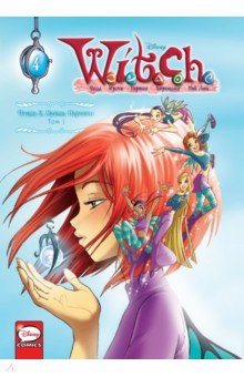 Комиксы W.I.T.C.H. Чародейки. Часть 2. Месть Нериссы. Том 1