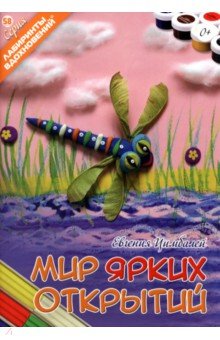 Дошкольная педагогика  Лабиринт Мир ярких открытий