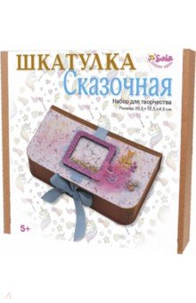 Шкатулка Сказочная