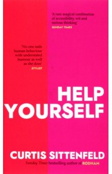   Лабиринт Help Yourself