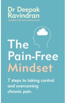 Медицина  Лабиринт The Pain-Free Mindset. 7 Steps to Taking Control and Overcoming Chronic Pain