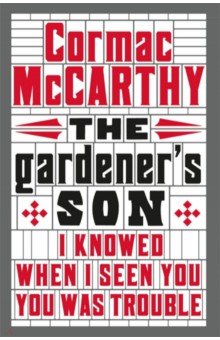   Лабиринт The Gardener's Son