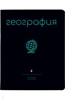 Тетрадь предметная Simple Black. География, 48 листов, клетка, А5