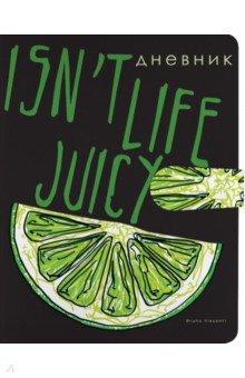 Дневник школьный Juicy Life. Лайм, 48 листов