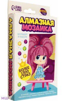 Алмазная мозаика для детей Милая девочка