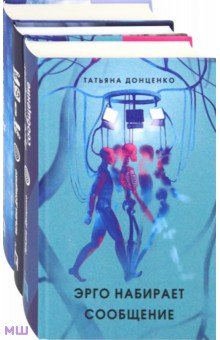 Любителям пощекотать нервы. Комплект из 3-х книг