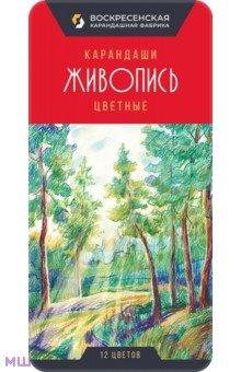   Лабиринт Карандаши цветные Живопись, 12 цветов