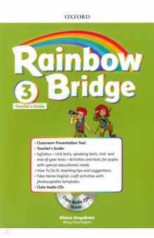 Rainbow Bridge. Level 3. Teachers Guide Pack +CD