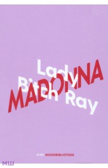 Нехудожественная литература на немецком языке  Лабиринт Lady Bitch Ray über Madonna