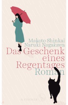 Das Geschenk eines Regentages