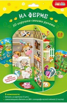 Мягкая картинка 3D игрушка. На ферме